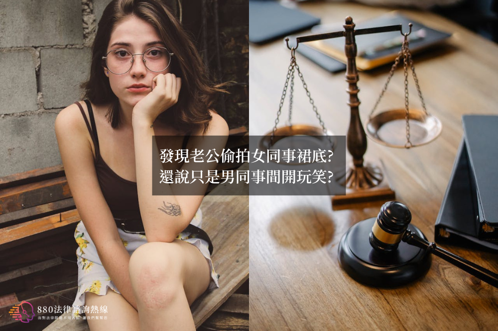 老公偷拍女同事